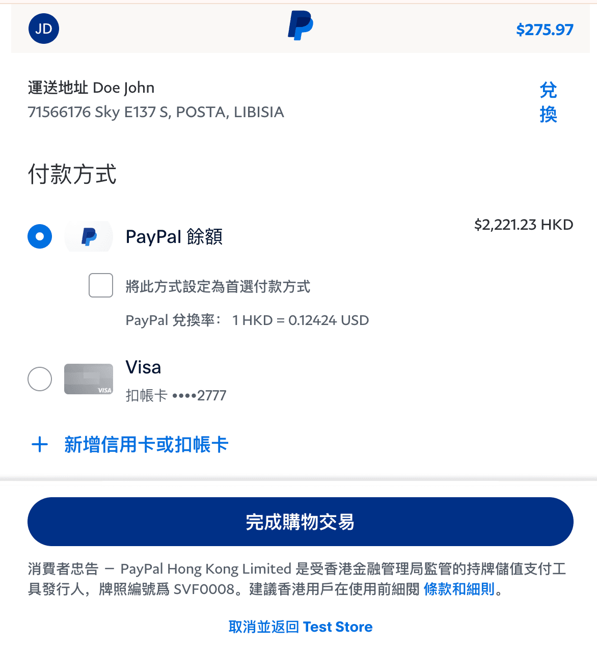 NCShop screenshot 7